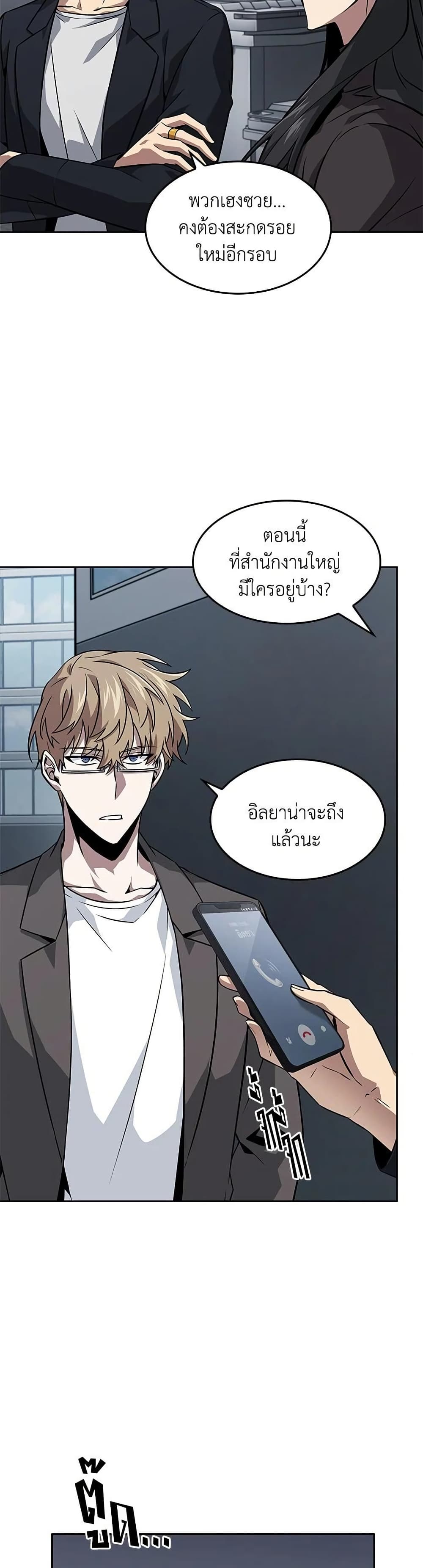 Tomb Raider King ราชันย์จอมโจรปล้นสุสาน page 27