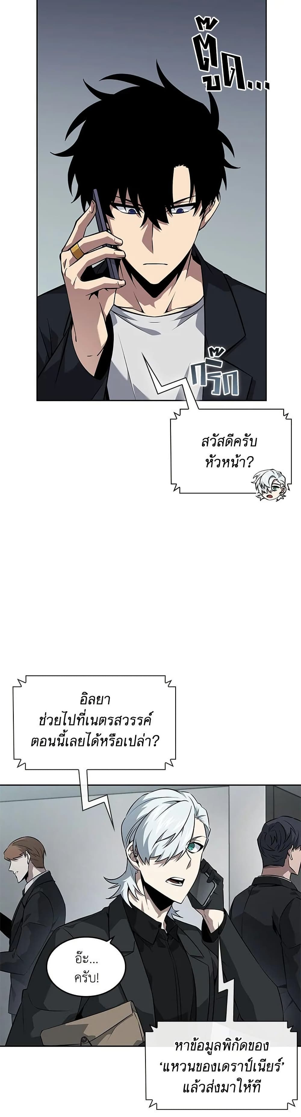 Tomb Raider King ราชันย์จอมโจรปล้นสุสาน page 28