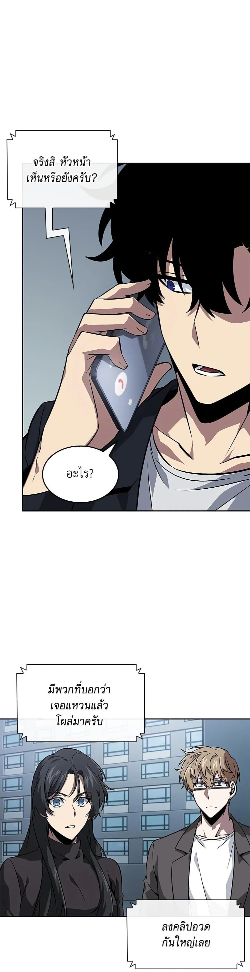 Tomb Raider King ราชันย์จอมโจรปล้นสุสาน page 29