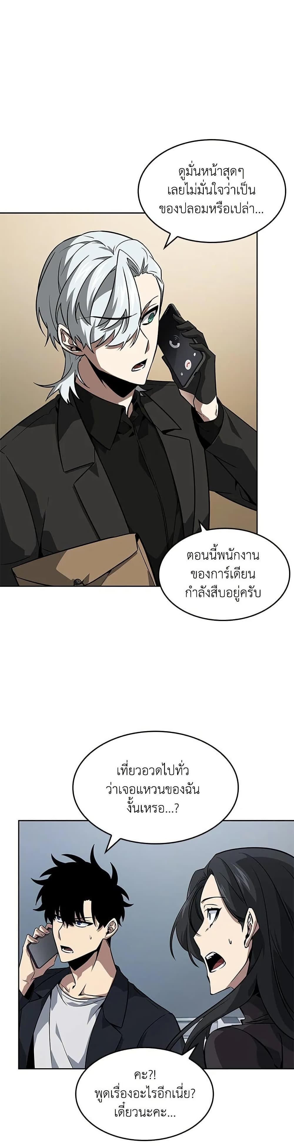 Tomb Raider King ราชันย์จอมโจรปล้นสุสาน page 30
