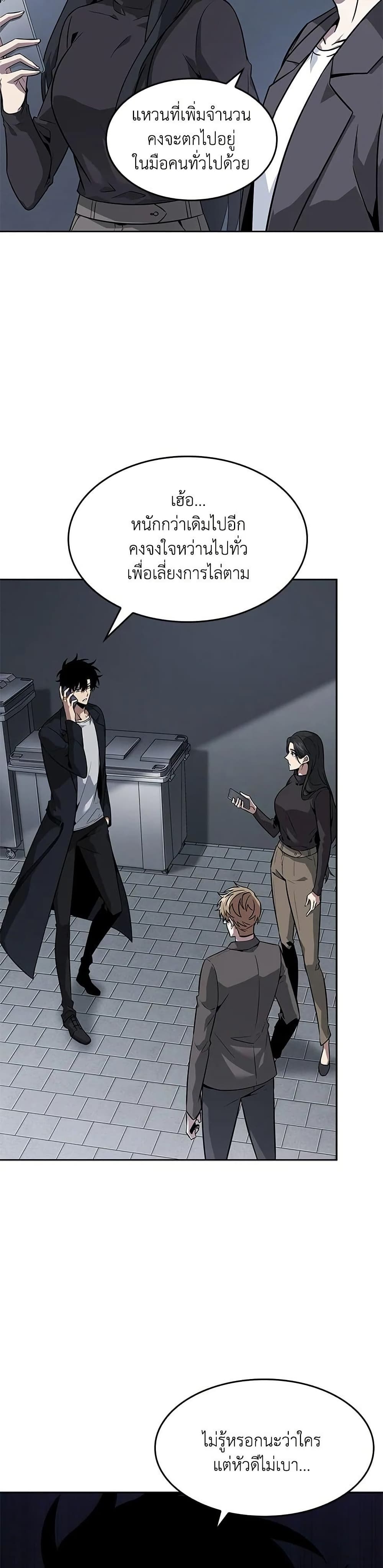 Tomb Raider King ราชันย์จอมโจรปล้นสุสาน page 32