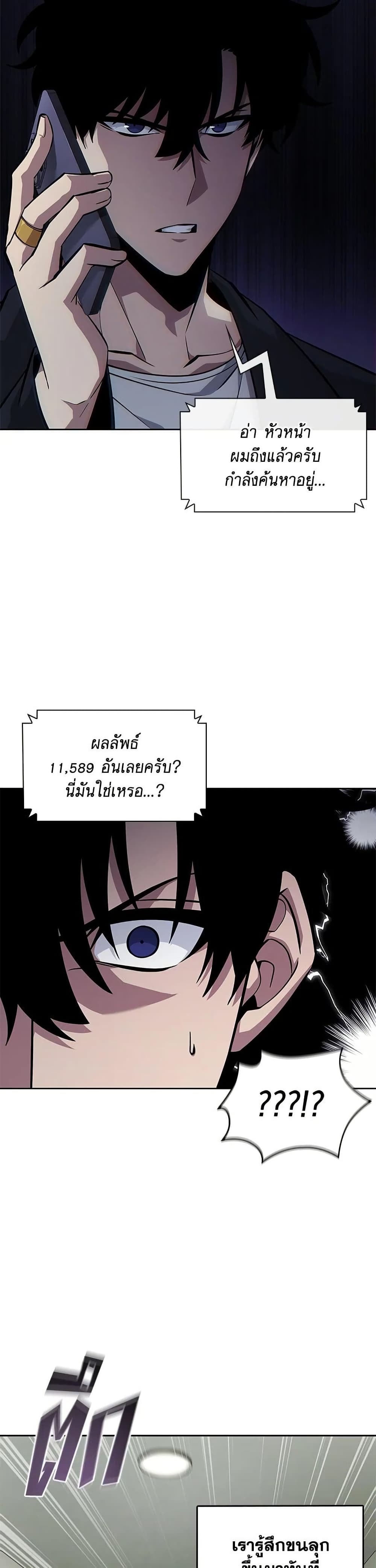 Tomb Raider King ราชันย์จอมโจรปล้นสุสาน page 33
