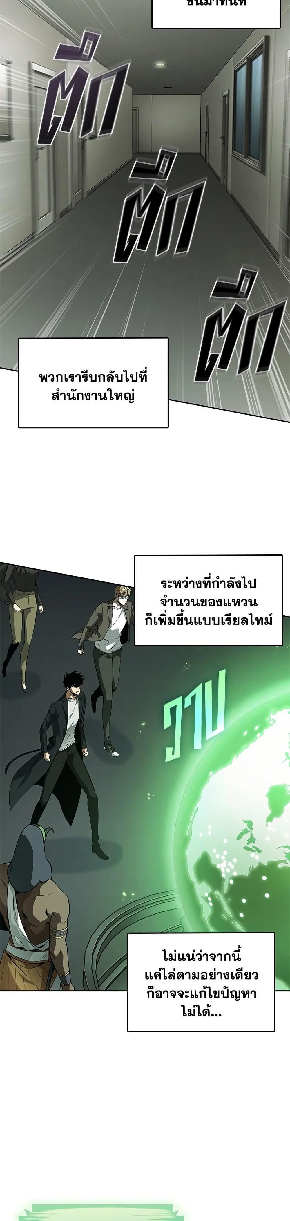 Tomb Raider King ราชันย์จอมโจรปล้นสุสาน page 34