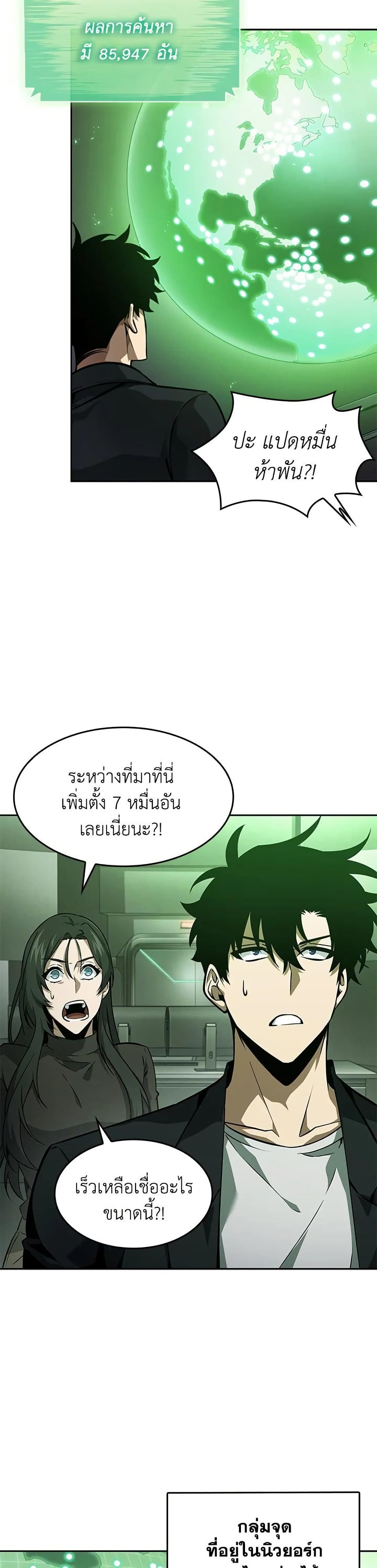 Tomb Raider King ราชันย์จอมโจรปล้นสุสาน page 35