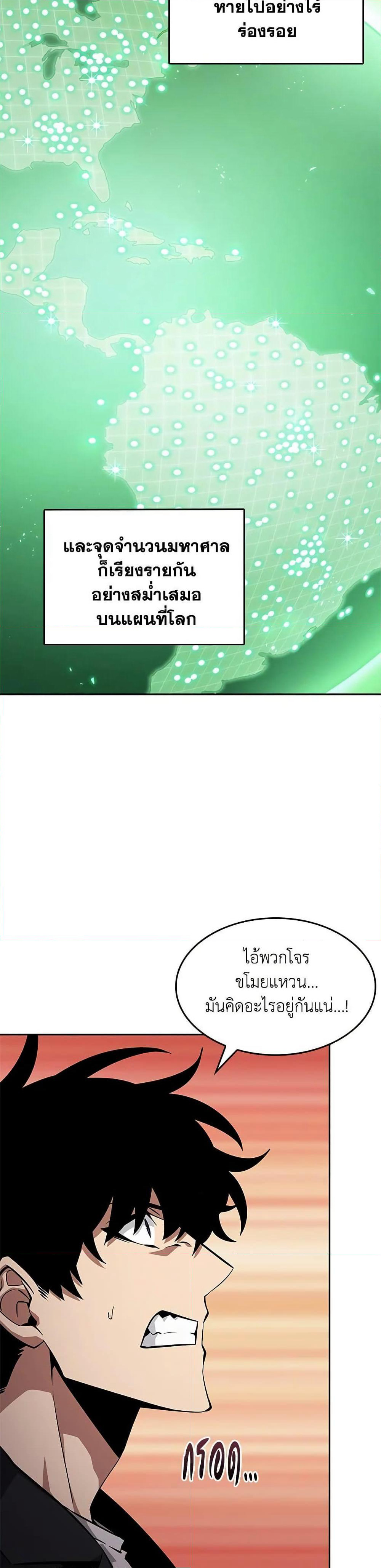 Tomb Raider King ราชันย์จอมโจรปล้นสุสาน page 36