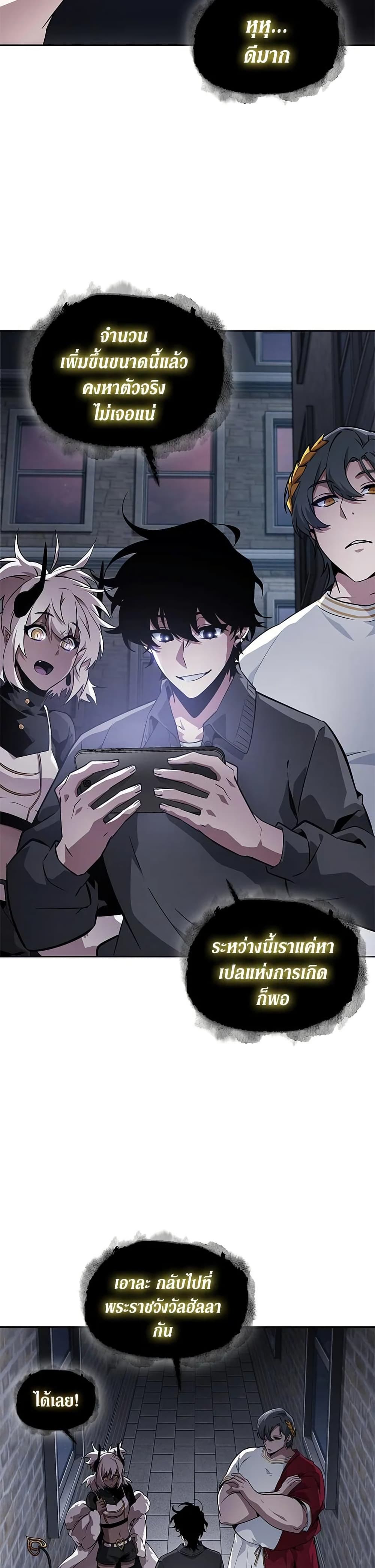 Tomb Raider King ราชันย์จอมโจรปล้นสุสาน page 39