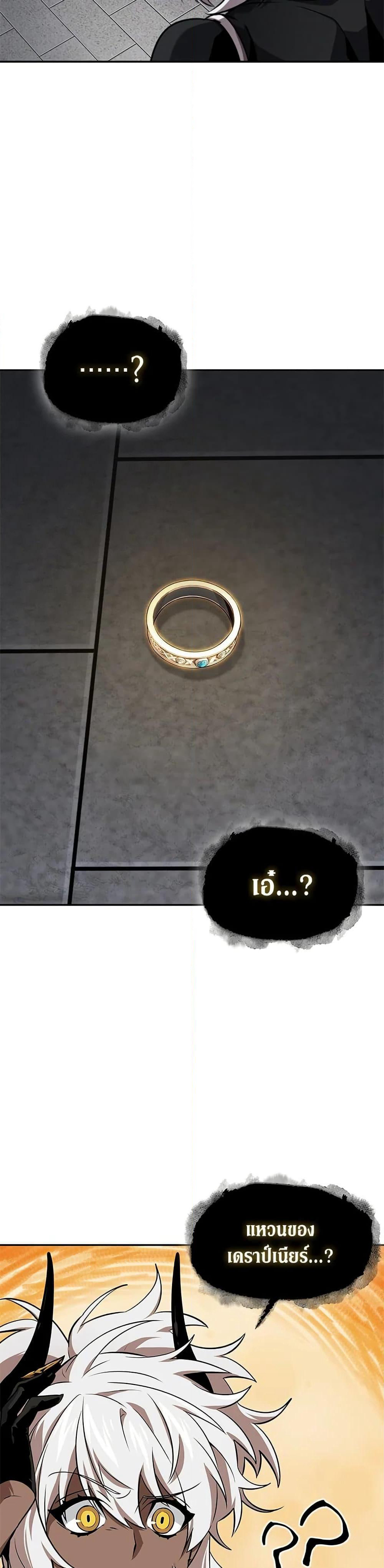 Tomb Raider King ราชันย์จอมโจรปล้นสุสาน page 41