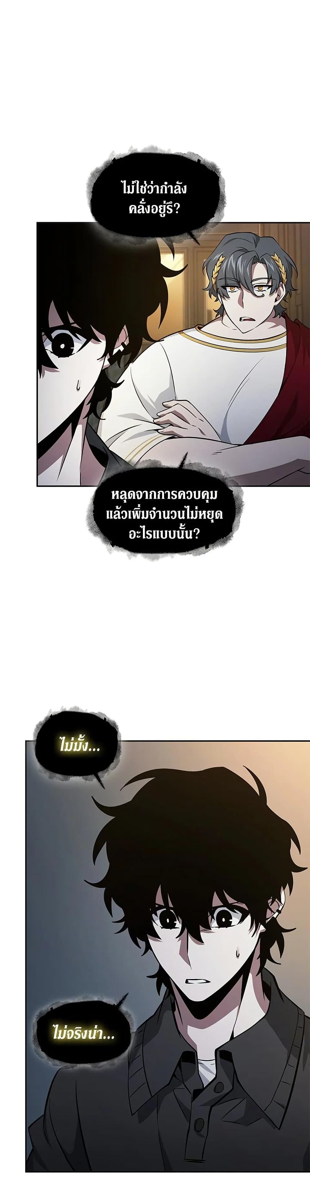 Tomb Raider King ราชันย์จอมโจรปล้นสุสาน page 5
