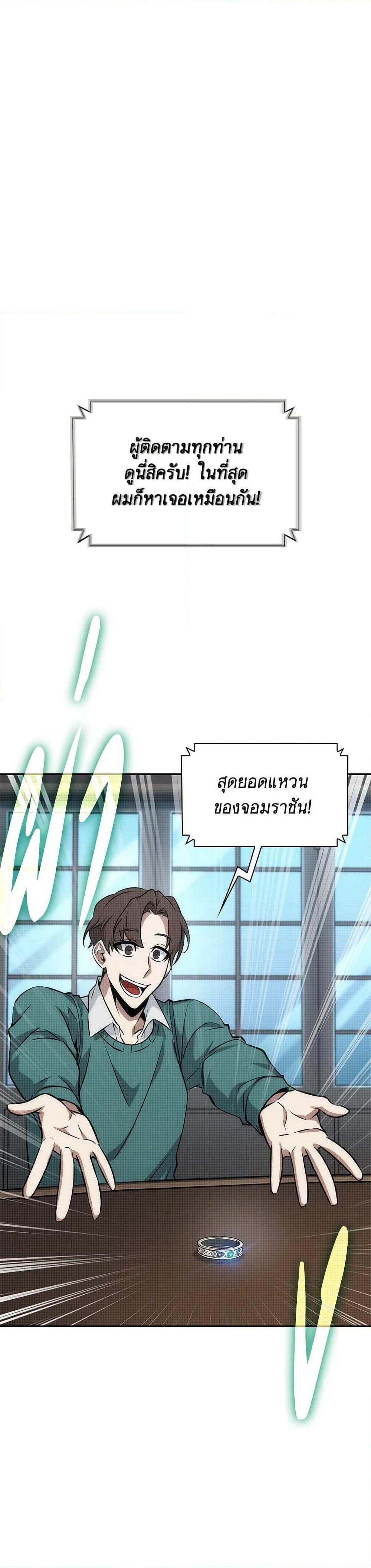 Tomb Raider King ราชันย์จอมโจรปล้นสุสาน page 6