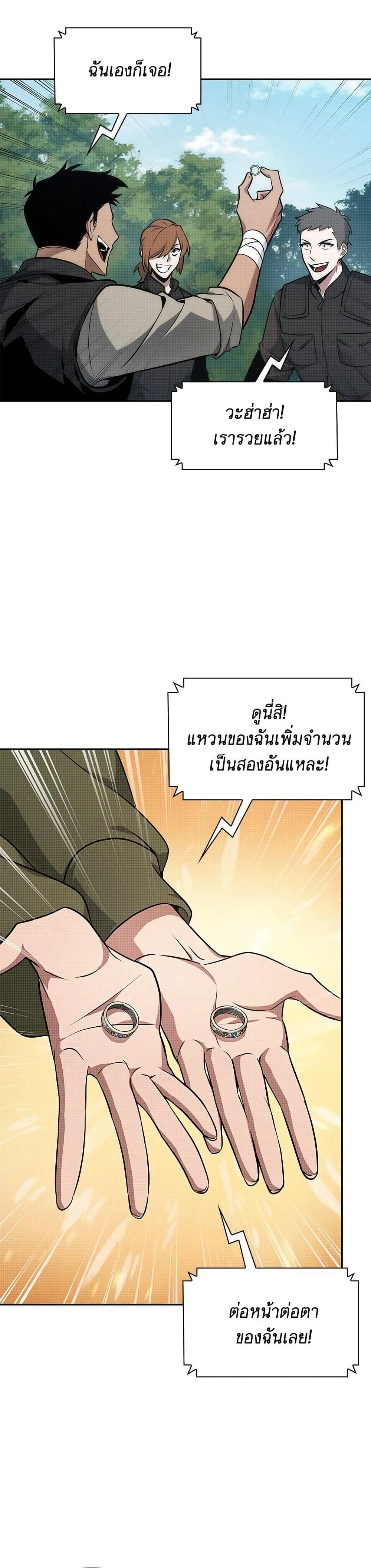Tomb Raider King ราชันย์จอมโจรปล้นสุสาน page 7