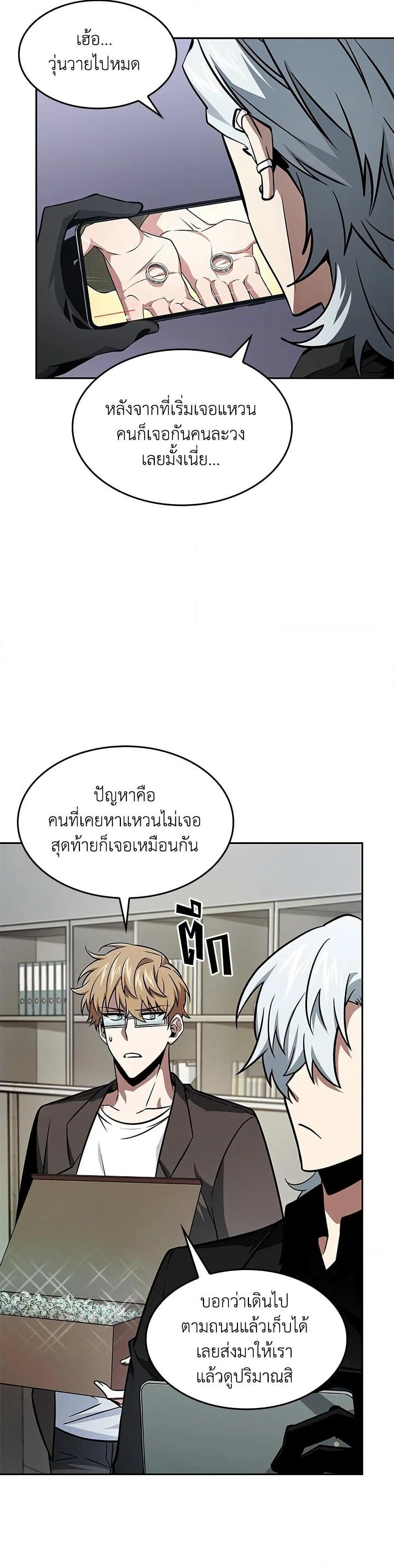 Tomb Raider King ราชันย์จอมโจรปล้นสุสาน page 8