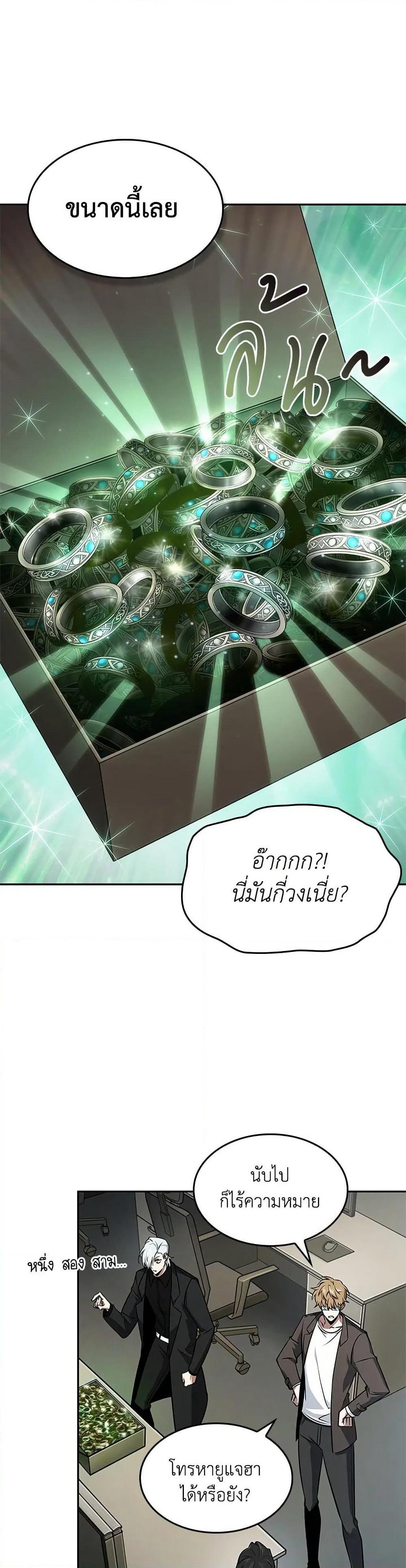 Tomb Raider King ราชันย์จอมโจรปล้นสุสาน page 9