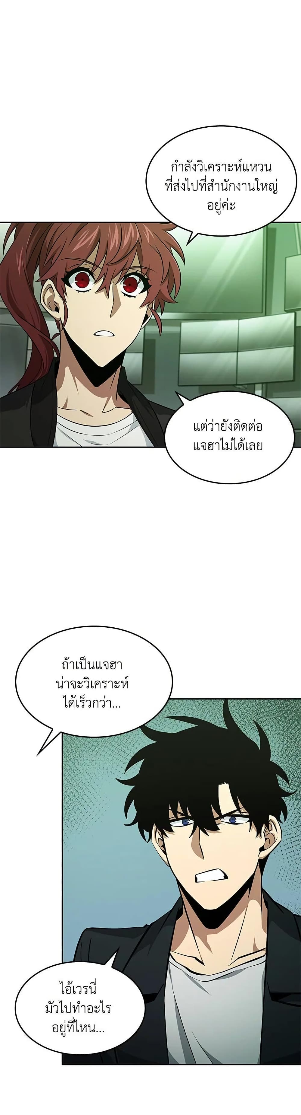 Tomb Raider King ราชันย์จอมโจรปล้นสุสาน page 13