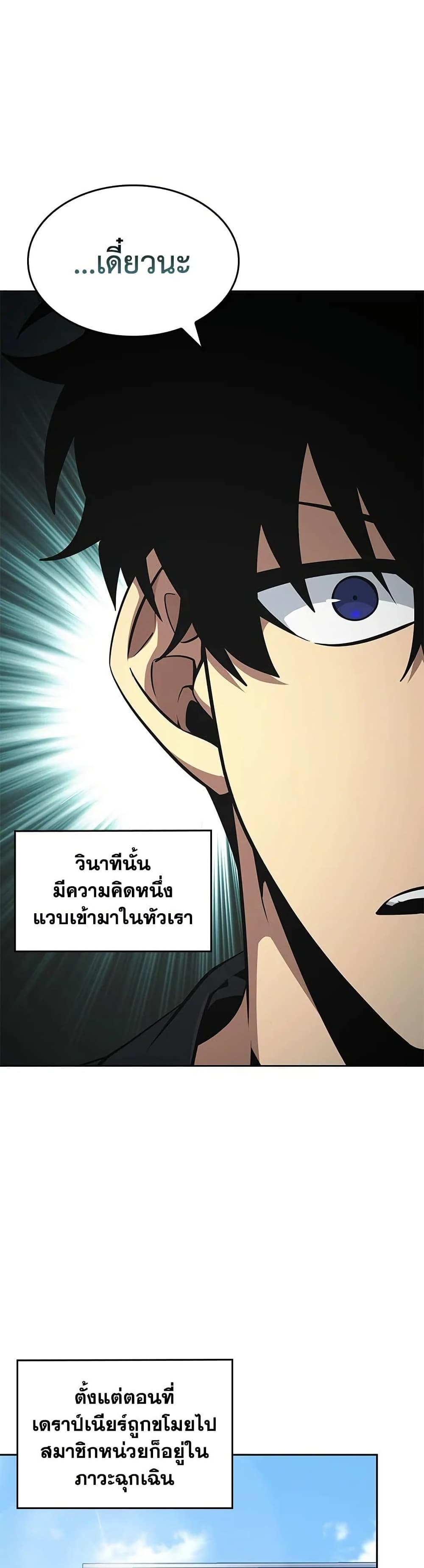 Tomb Raider King ราชันย์จอมโจรปล้นสุสาน page 14