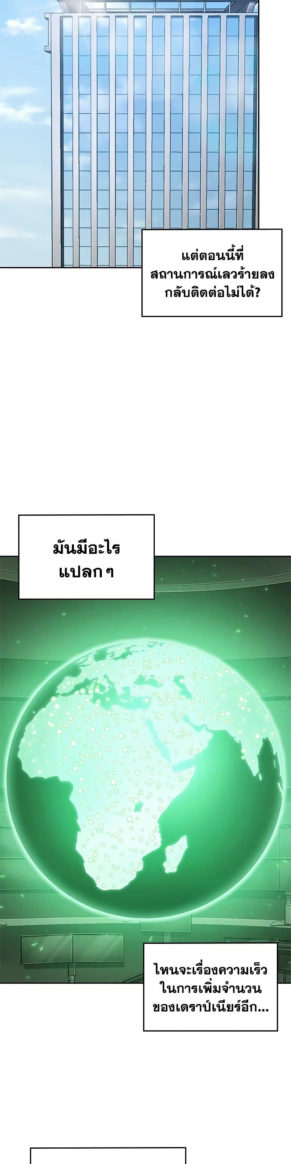Tomb Raider King ราชันย์จอมโจรปล้นสุสาน page 15