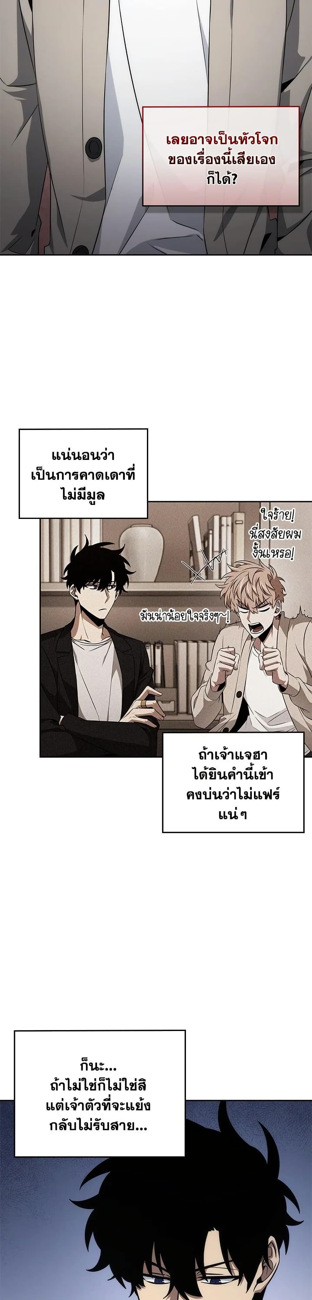 Tomb Raider King ราชันย์จอมโจรปล้นสุสาน page 17