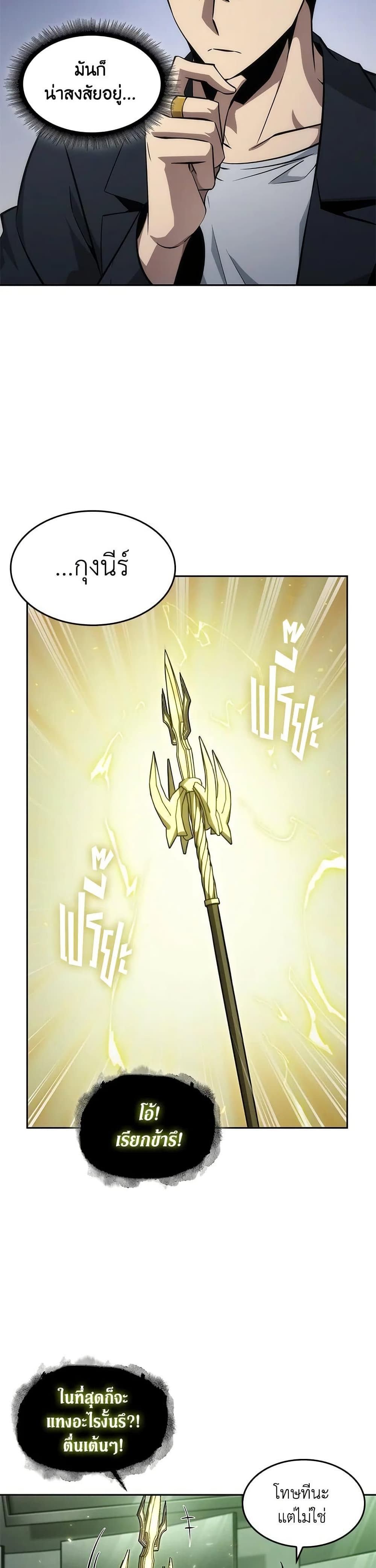 Tomb Raider King ราชันย์จอมโจรปล้นสุสาน page 18