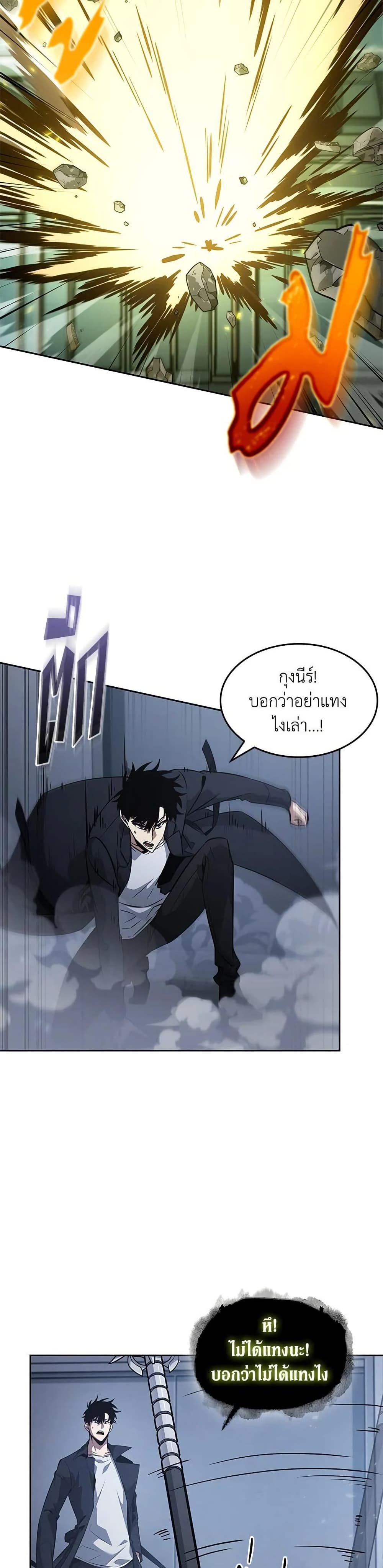 Tomb Raider King ราชันย์จอมโจรปล้นสุสาน page 24