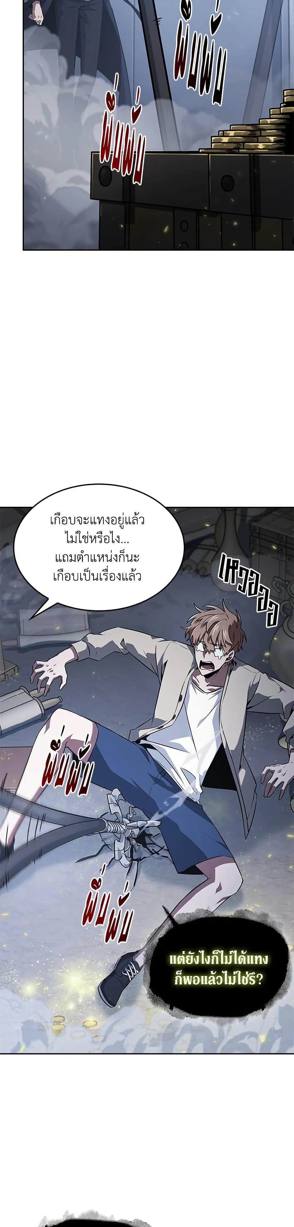Tomb Raider King ราชันย์จอมโจรปล้นสุสาน page 25