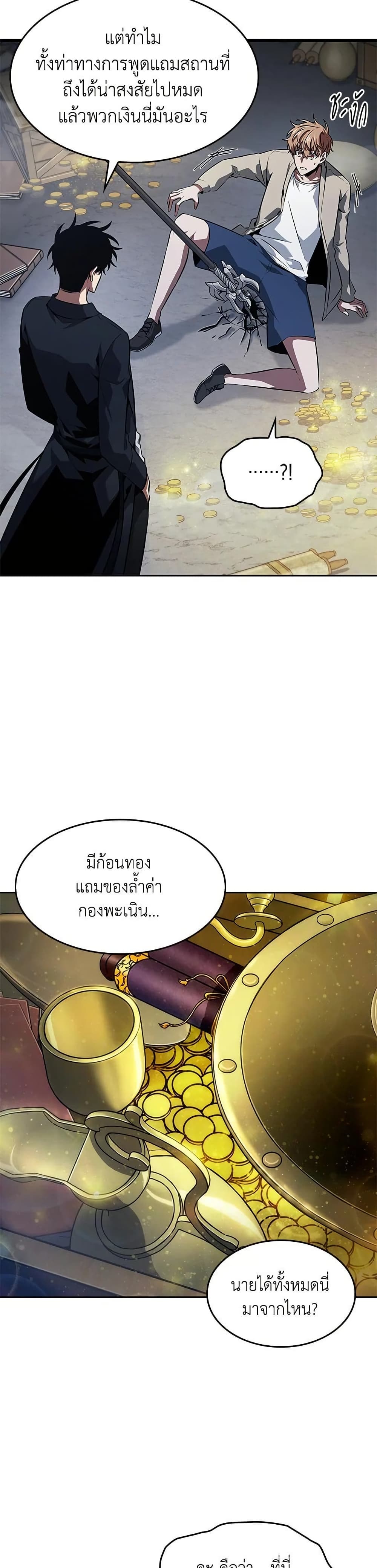 Tomb Raider King ราชันย์จอมโจรปล้นสุสาน page 27