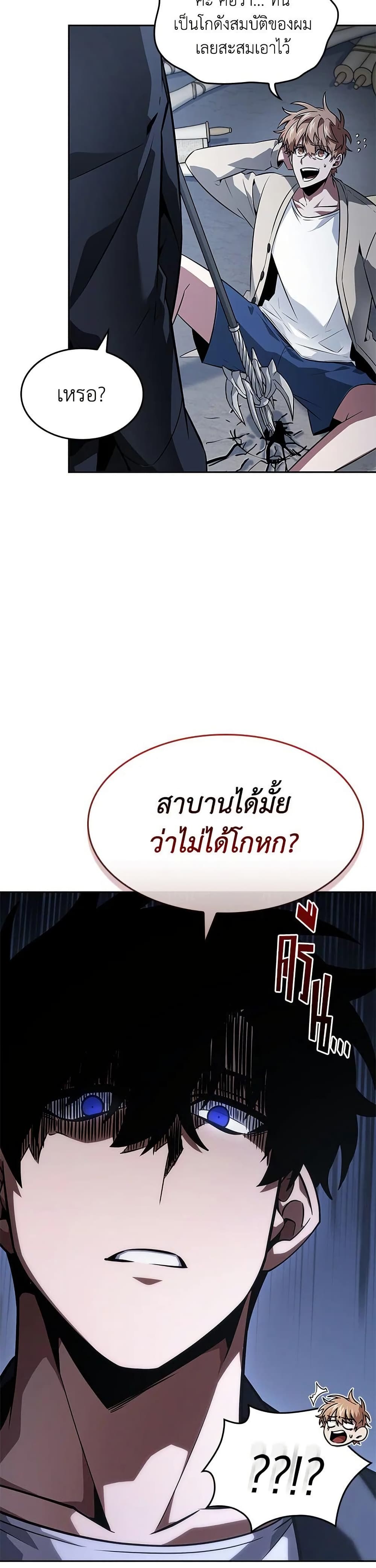 Tomb Raider King ราชันย์จอมโจรปล้นสุสาน page 28