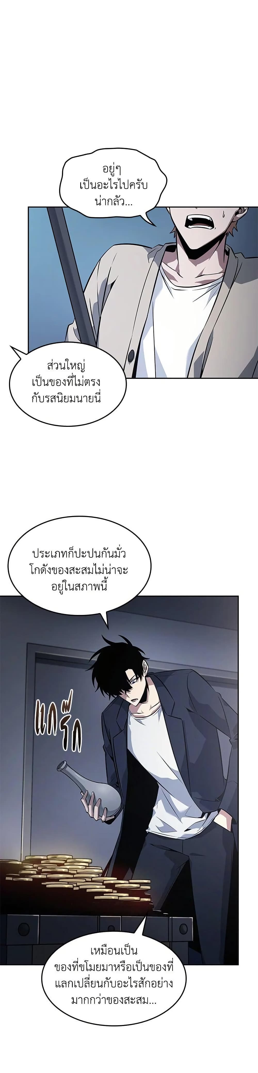 Tomb Raider King ราชันย์จอมโจรปล้นสุสาน page 29