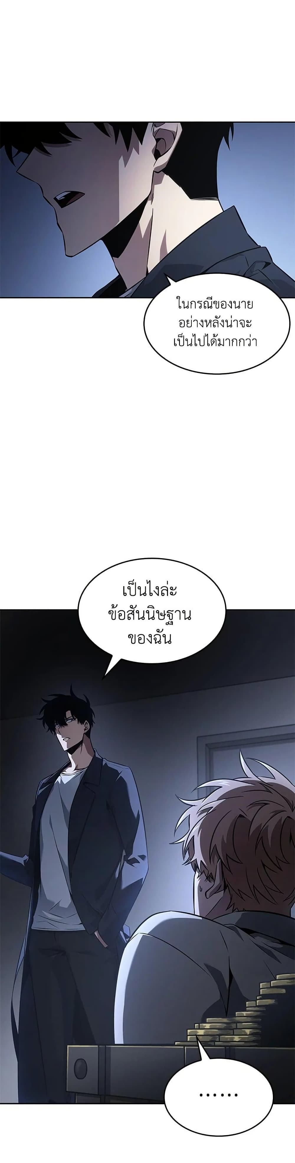 Tomb Raider King ราชันย์จอมโจรปล้นสุสาน page 30