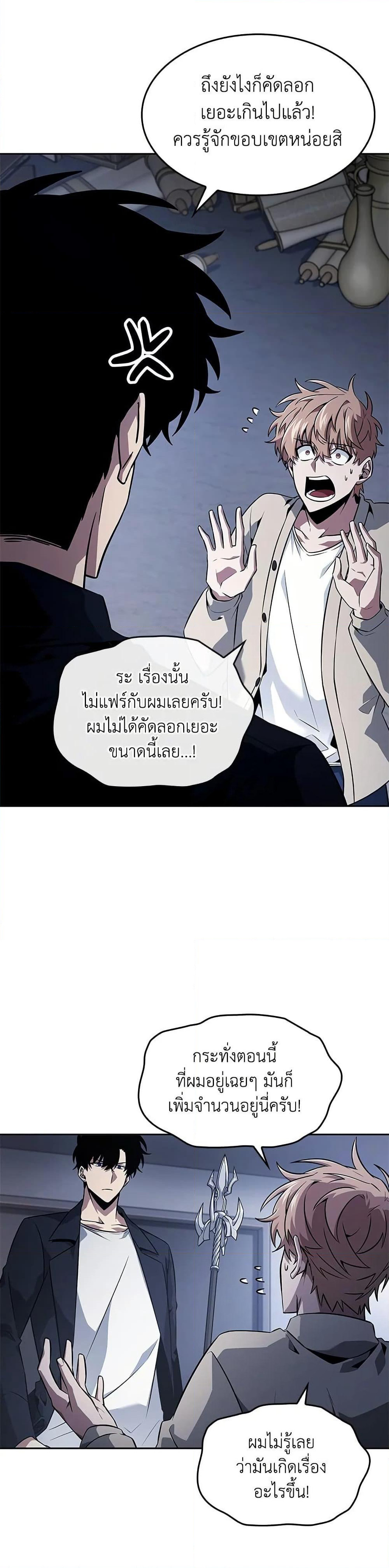 Tomb Raider King ราชันย์จอมโจรปล้นสุสาน page 34
