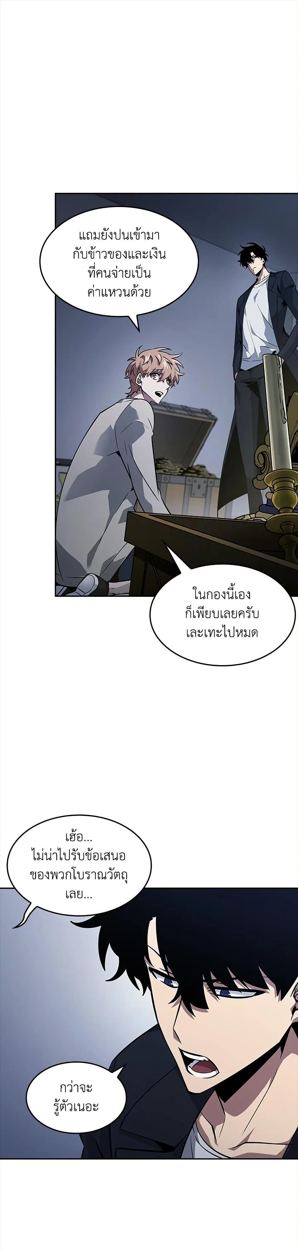 Tomb Raider King ราชันย์จอมโจรปล้นสุสาน page 35