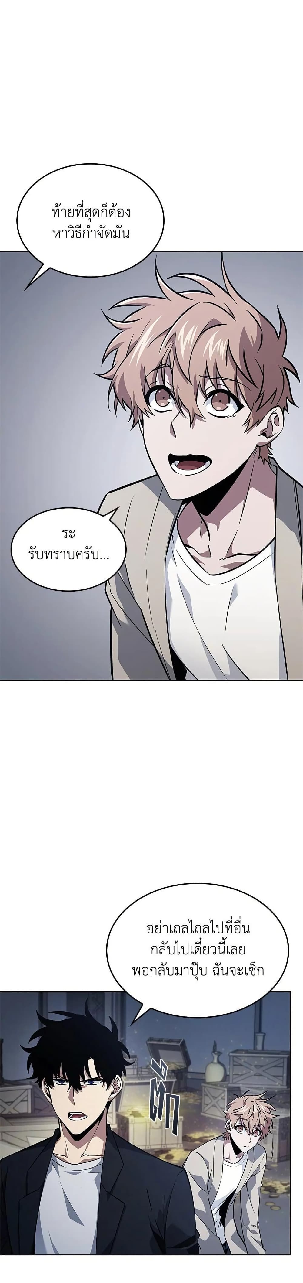 Tomb Raider King ราชันย์จอมโจรปล้นสุสาน page 37