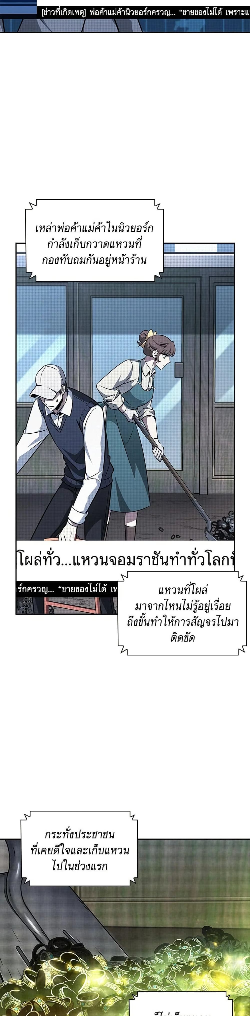 Tomb Raider King ราชันย์จอมโจรปล้นสุสาน page 2