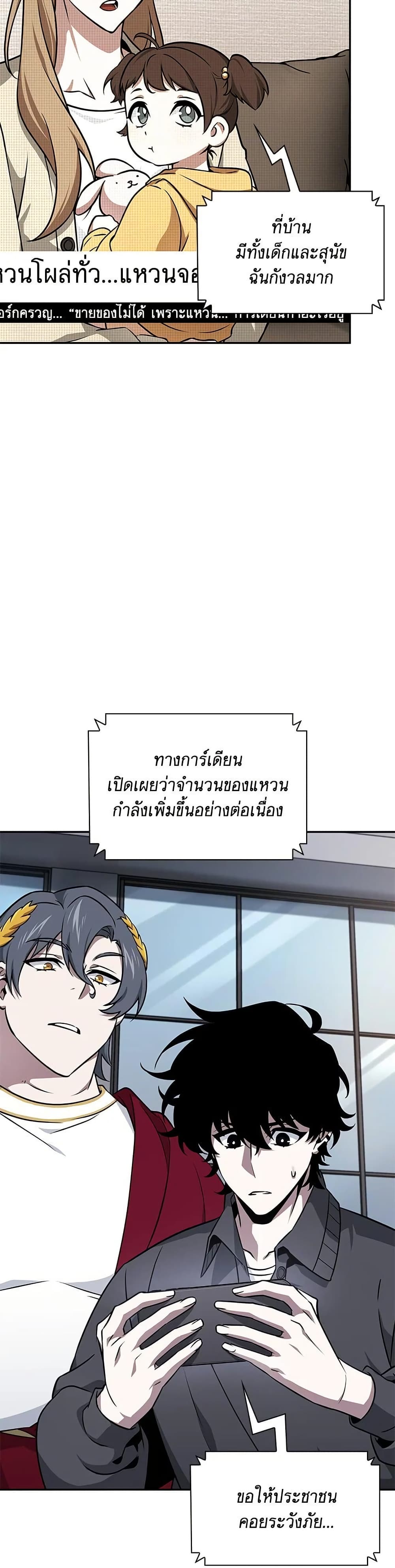 Tomb Raider King ราชันย์จอมโจรปล้นสุสาน page 4
