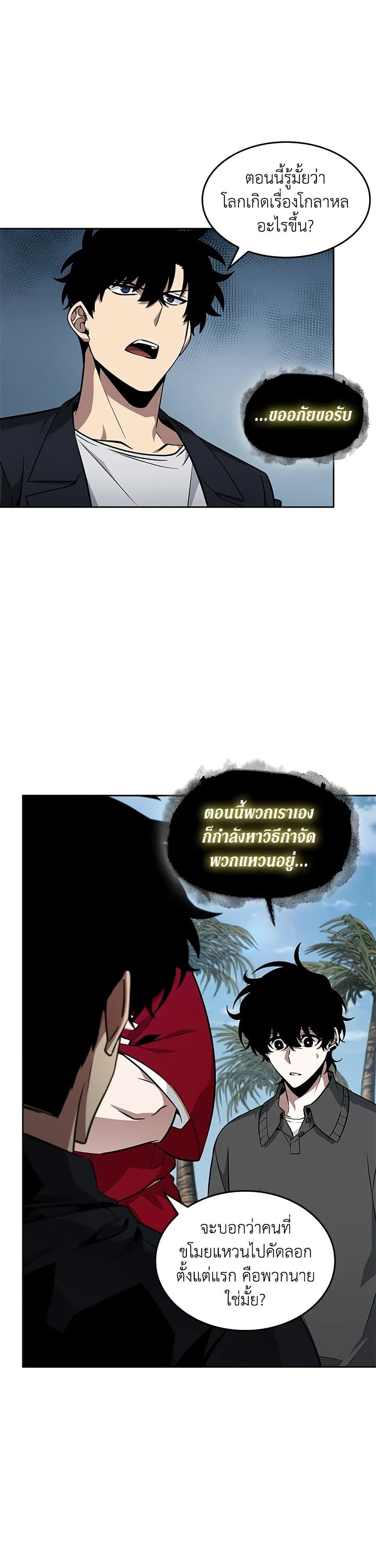 Tomb Raider King ราชันย์จอมโจรปล้นสุสาน page 13