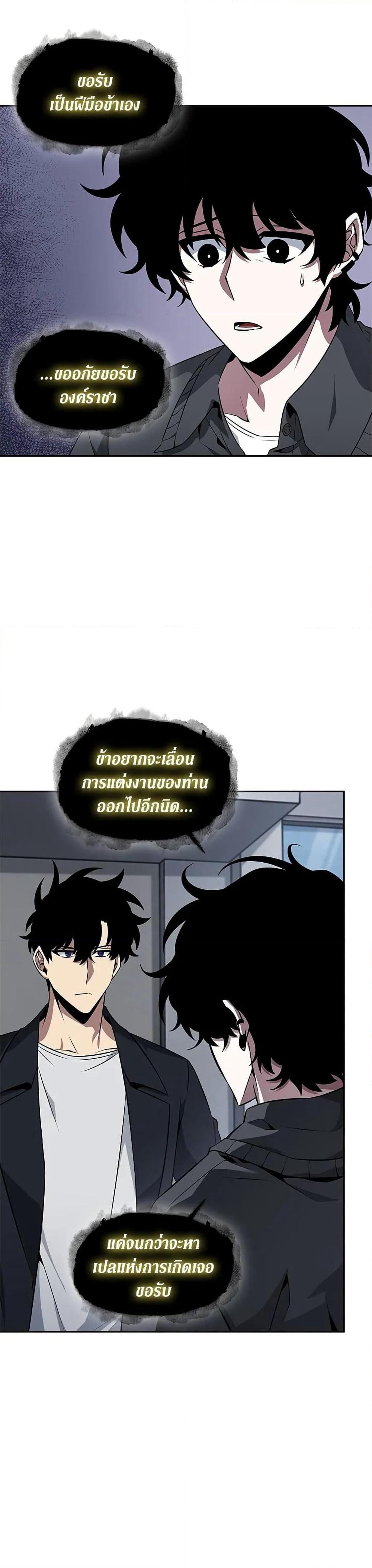 Tomb Raider King ราชันย์จอมโจรปล้นสุสาน page 14