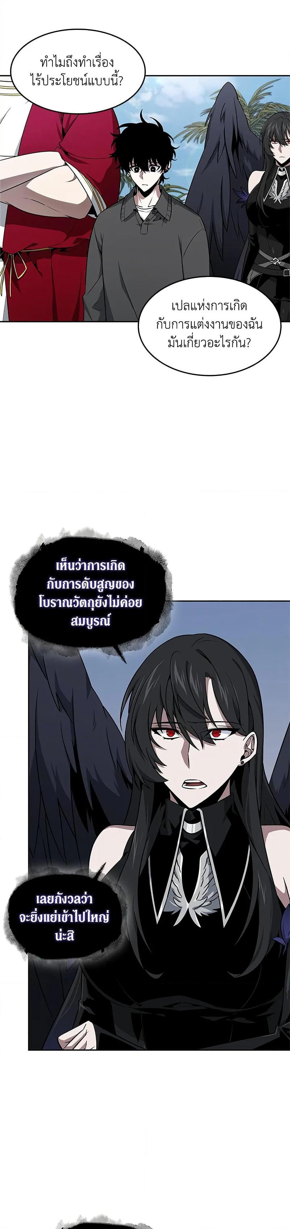 Tomb Raider King ราชันย์จอมโจรปล้นสุสาน page 15
