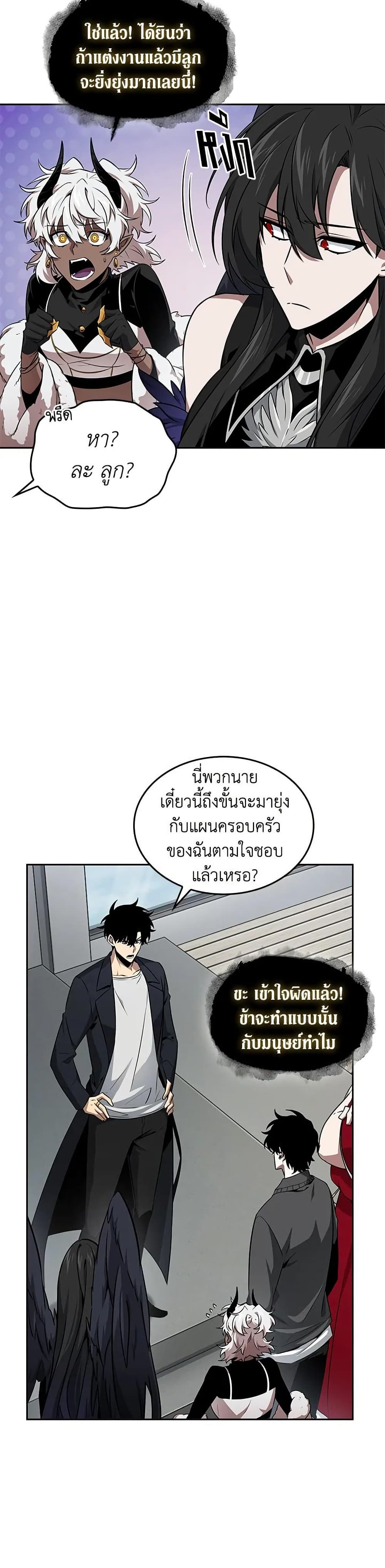 Tomb Raider King ราชันย์จอมโจรปล้นสุสาน page 16