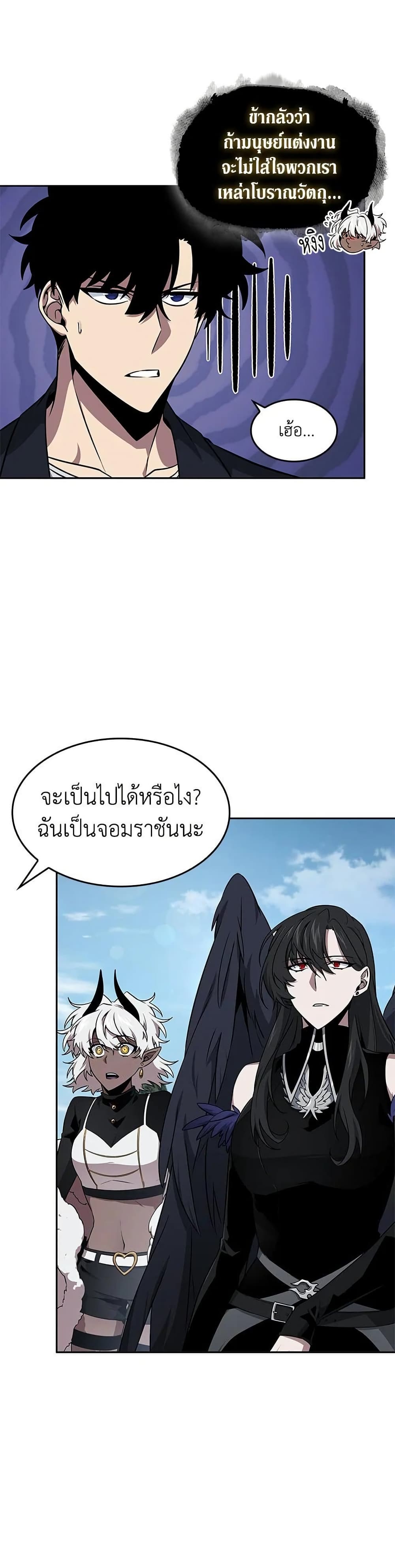 Tomb Raider King ราชันย์จอมโจรปล้นสุสาน page 17