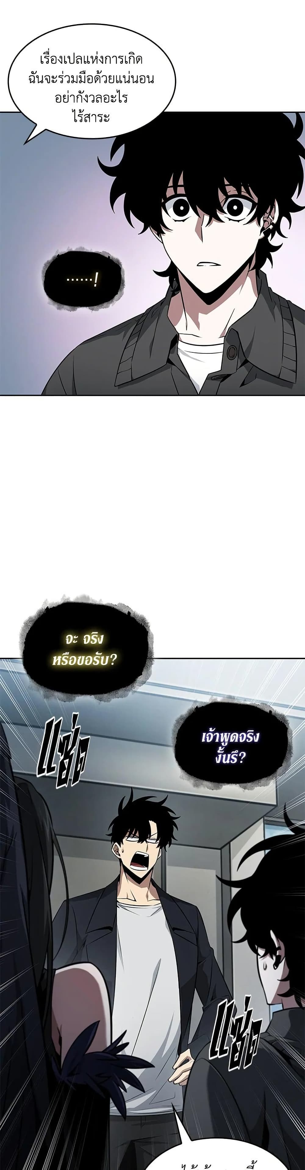 Tomb Raider King ราชันย์จอมโจรปล้นสุสาน page 18