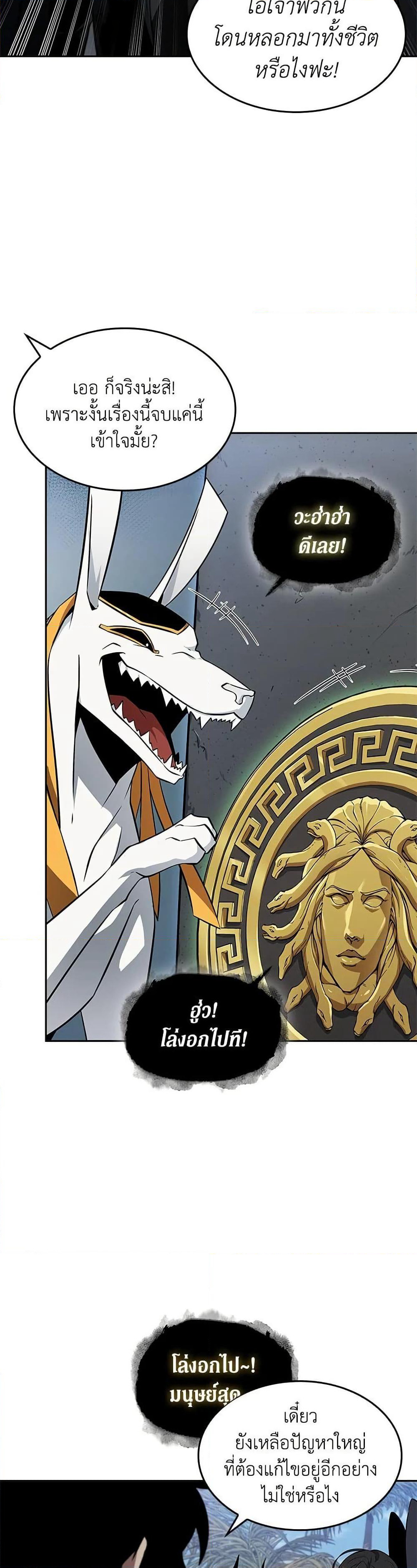Tomb Raider King ราชันย์จอมโจรปล้นสุสาน page 19