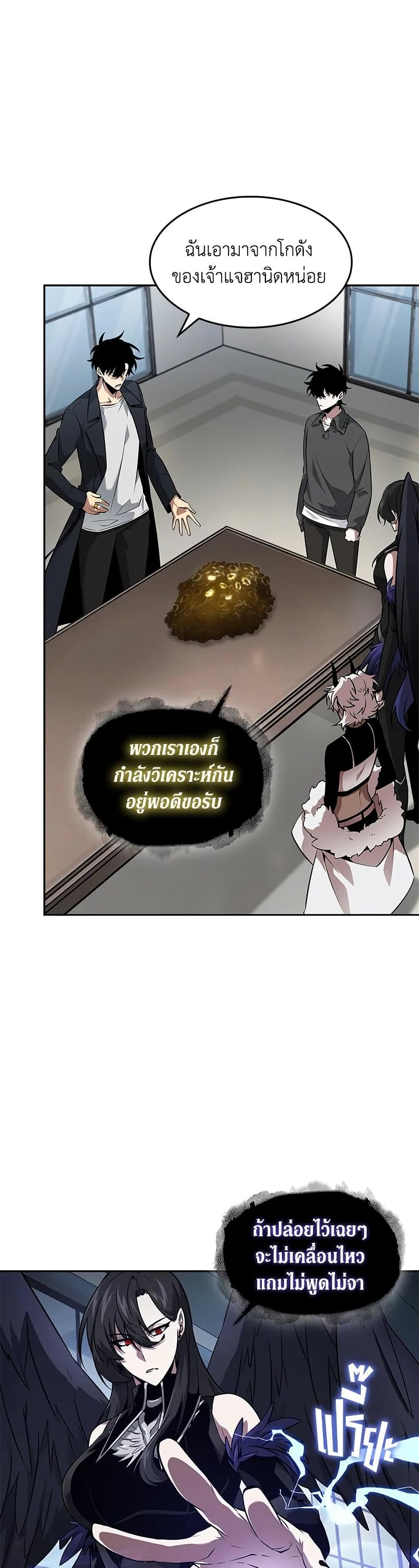 Tomb Raider King ราชันย์จอมโจรปล้นสุสาน page 21
