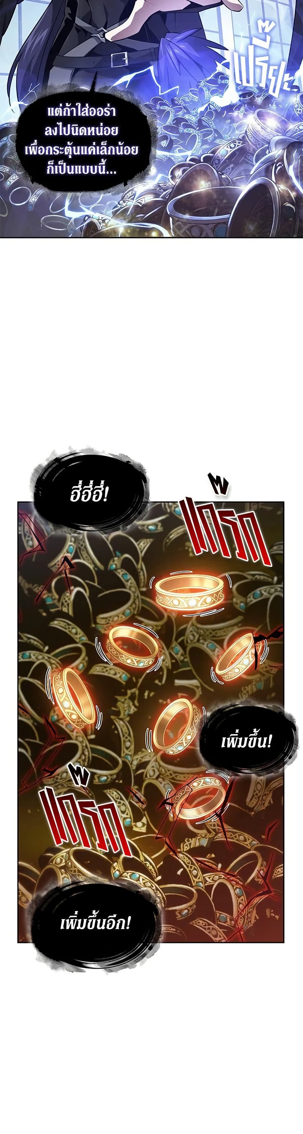 Tomb Raider King ราชันย์จอมโจรปล้นสุสาน page 22