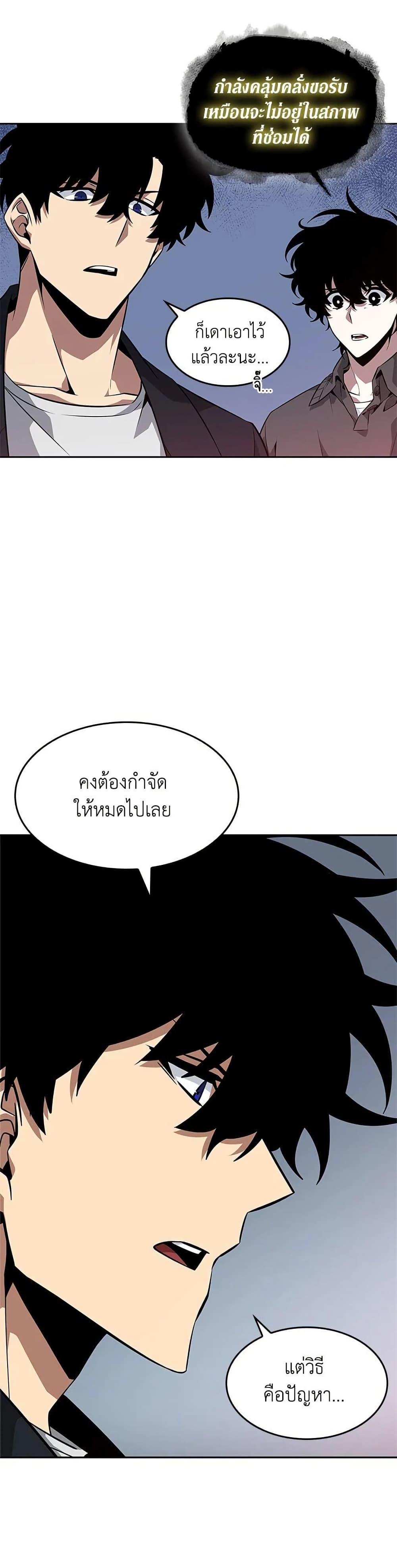 Tomb Raider King ราชันย์จอมโจรปล้นสุสาน page 23