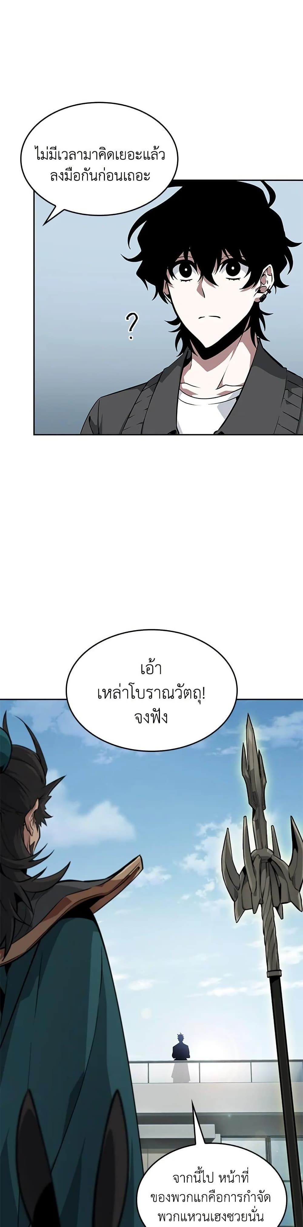 Tomb Raider King ราชันย์จอมโจรปล้นสุสาน page 24