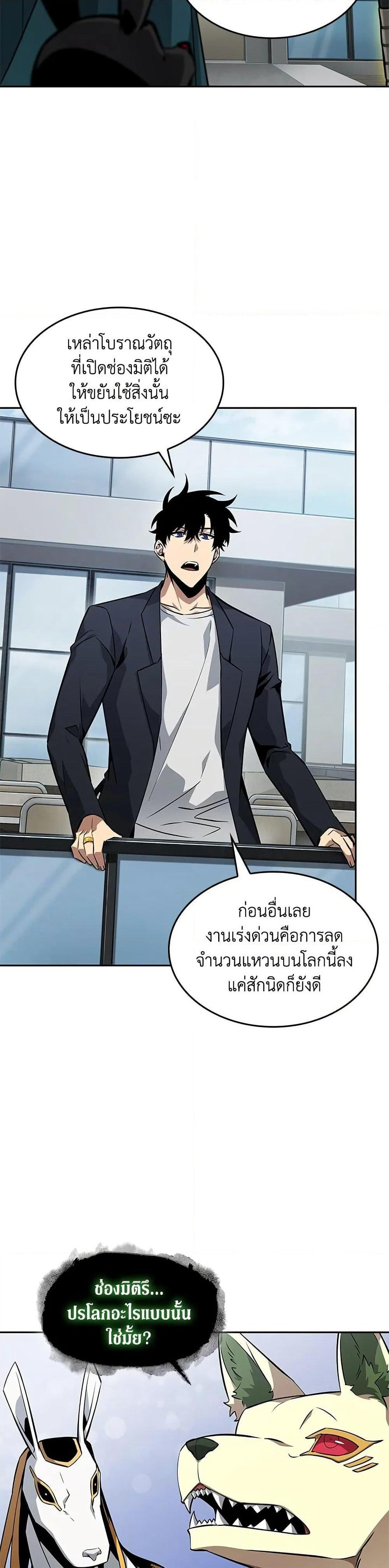 Tomb Raider King ราชันย์จอมโจรปล้นสุสาน page 25