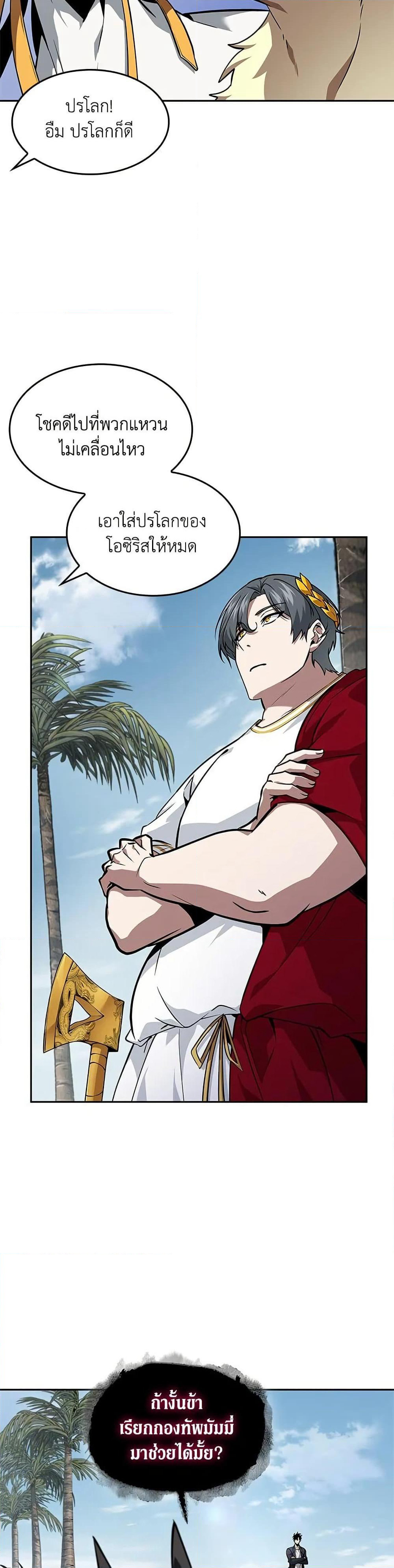 Tomb Raider King ราชันย์จอมโจรปล้นสุสาน page 26