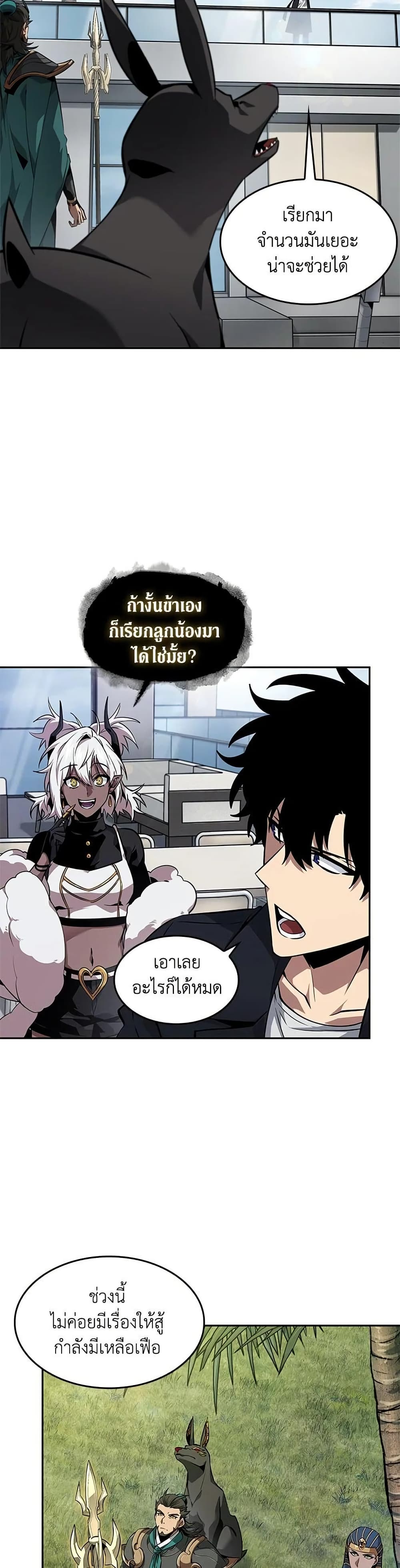 Tomb Raider King ราชันย์จอมโจรปล้นสุสาน page 27