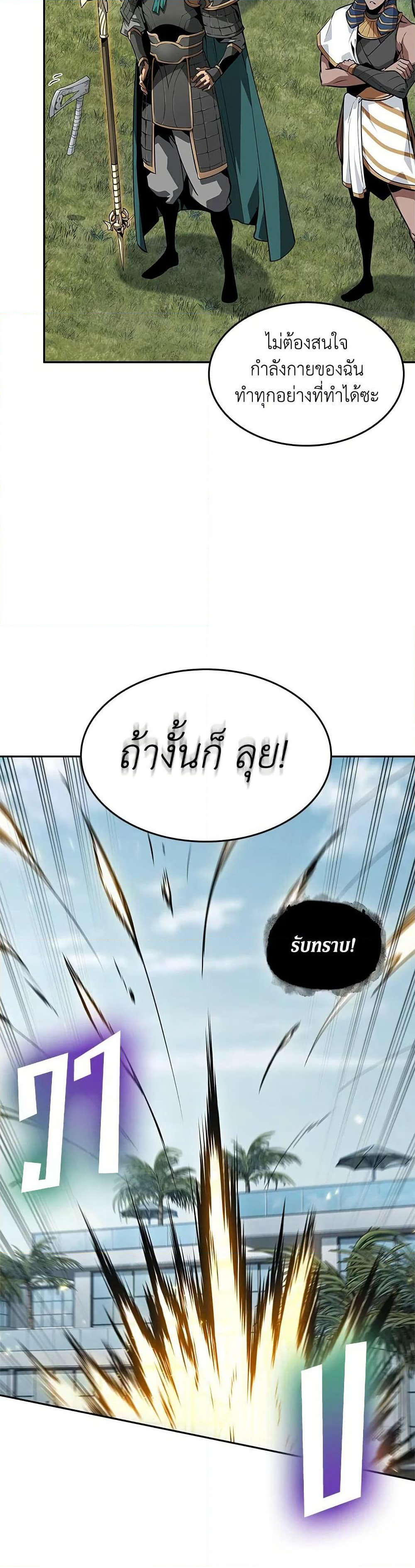 Tomb Raider King ราชันย์จอมโจรปล้นสุสาน page 28