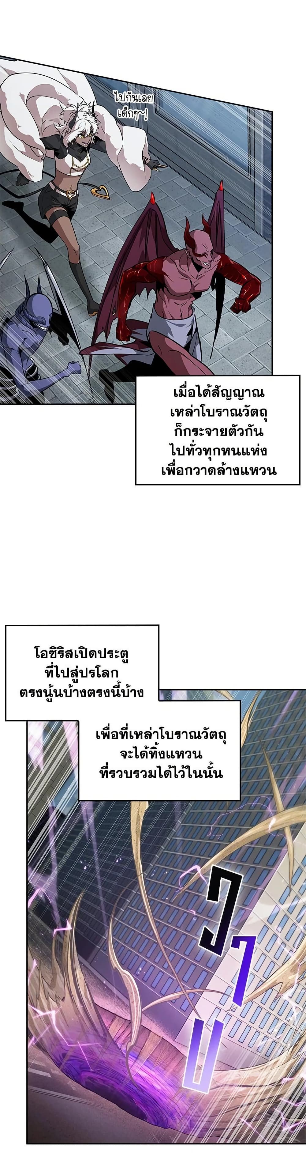 Tomb Raider King ราชันย์จอมโจรปล้นสุสาน page 29