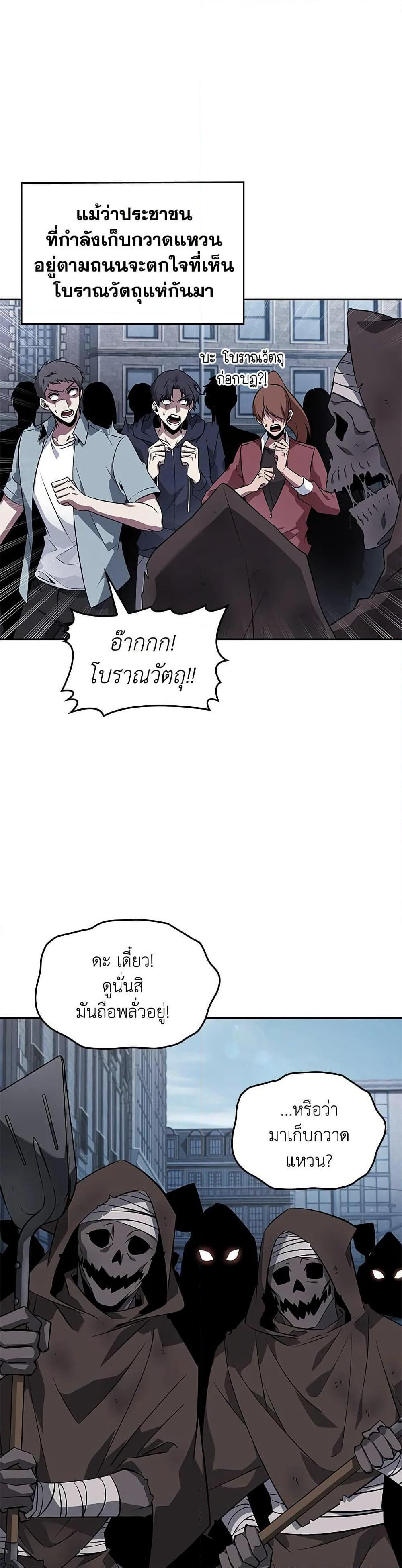 Tomb Raider King ราชันย์จอมโจรปล้นสุสาน page 30