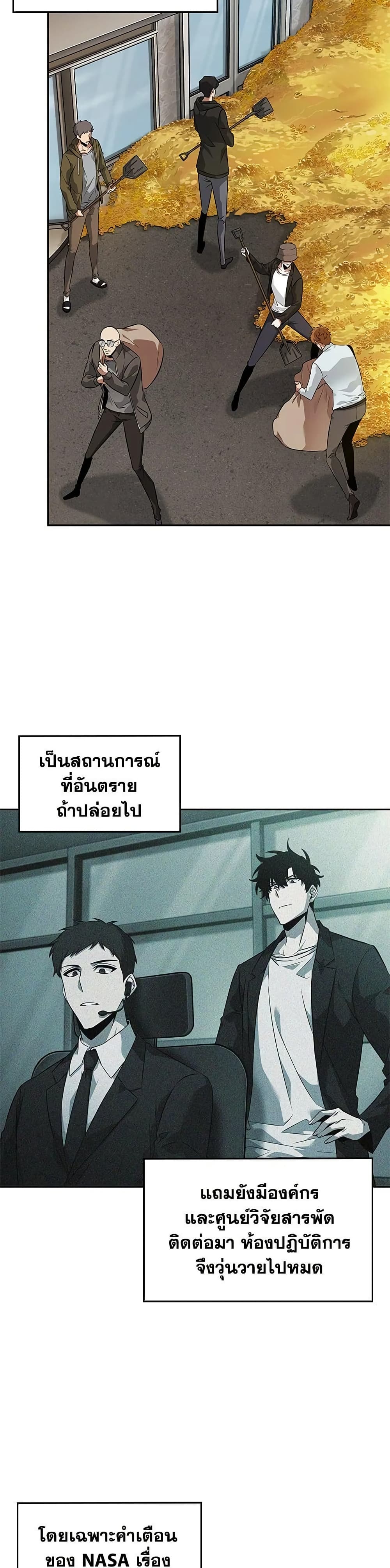 Tomb Raider King ราชันย์จอมโจรปล้นสุสาน page 34